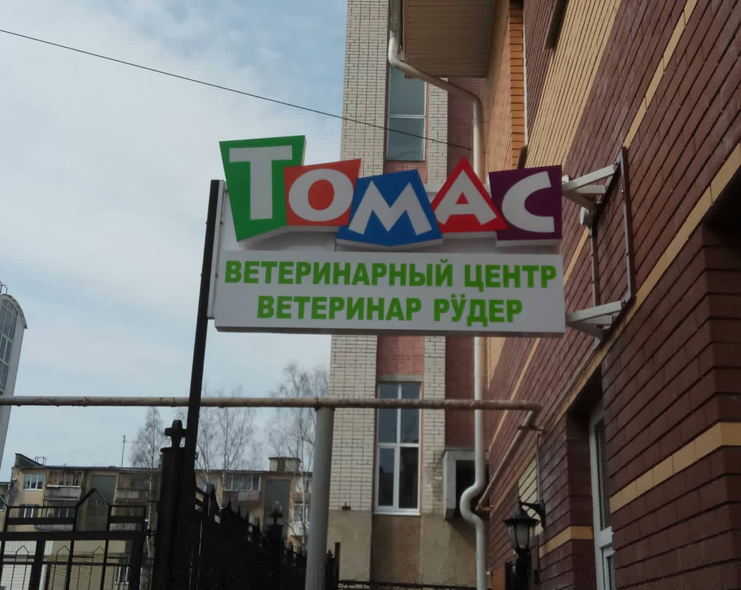 Магазины Томас В Йошкар Оле Магазины Томас В Йошкар Оле