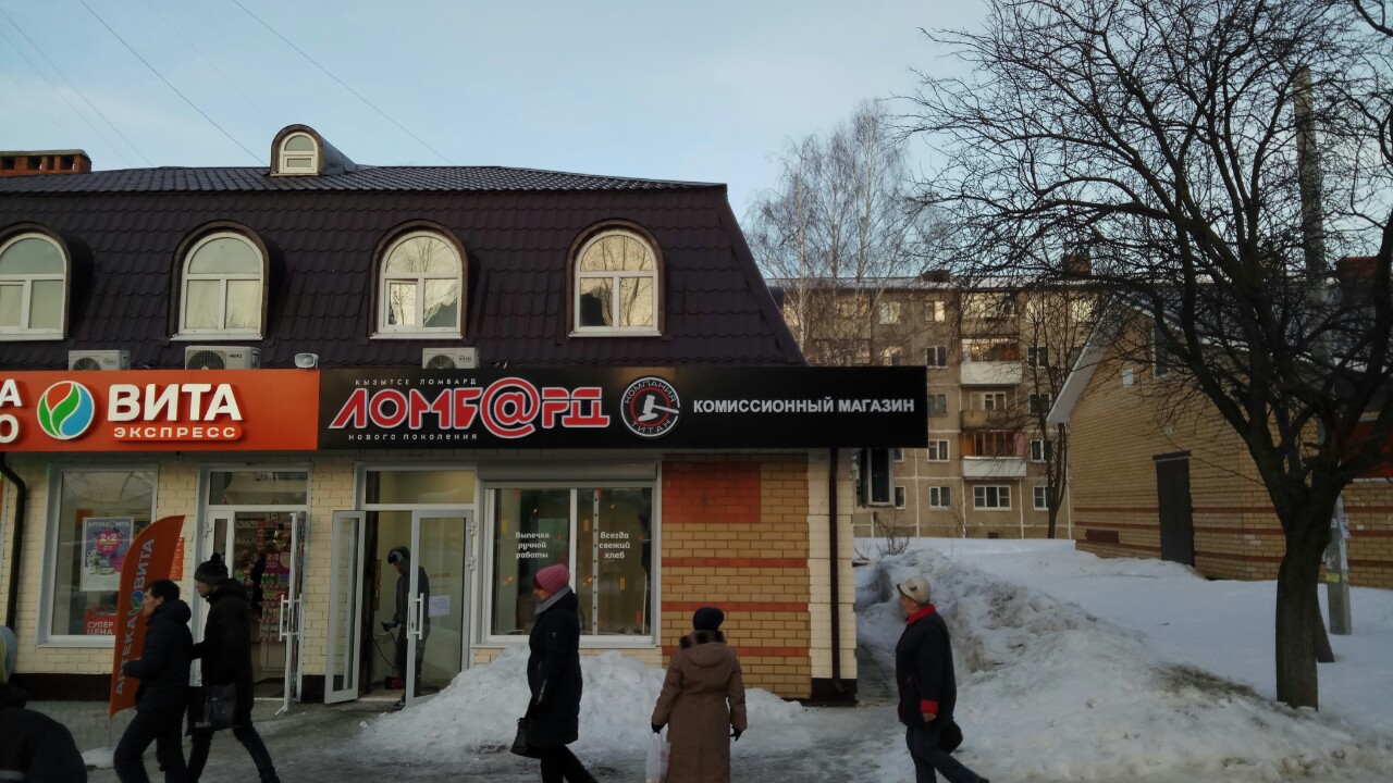 Комиссионные Магазины В Йошкар Оле Комиссионные Магазины В Йошкар Оле