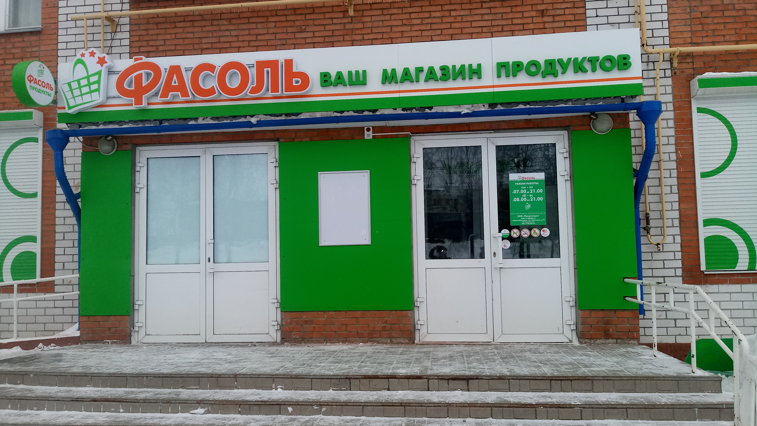 книжный дом. вывеска йошкар-ола. мир книги йошкар-ола. книжный магазин ул. магазин сцена йошкар-ола.