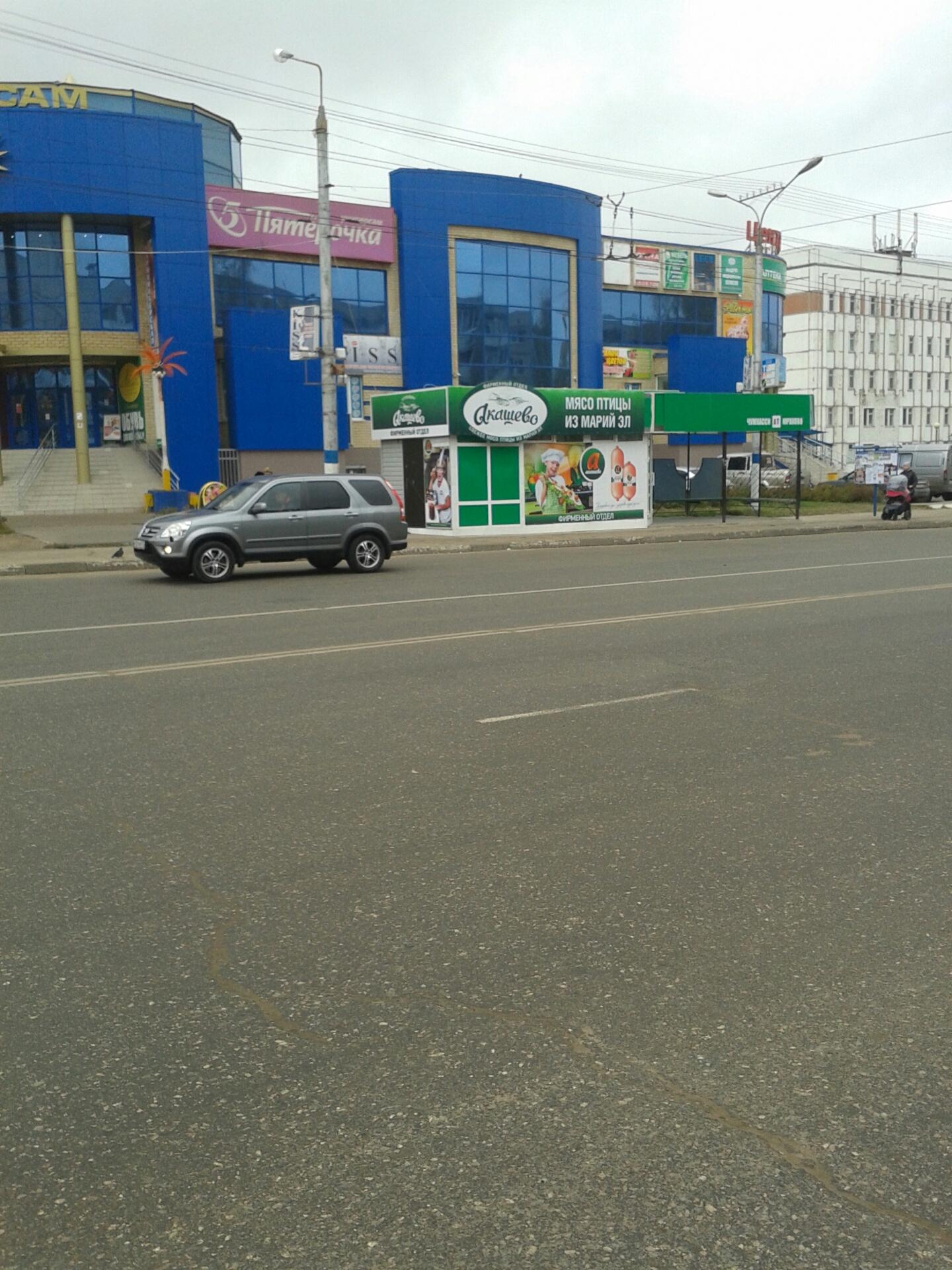 Акашево Магазины В Йошкар Оле