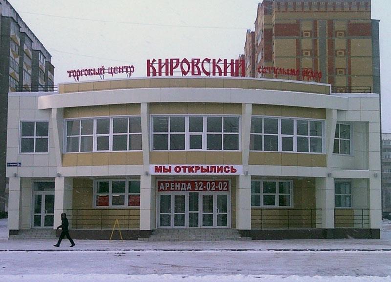Кдц кировского района